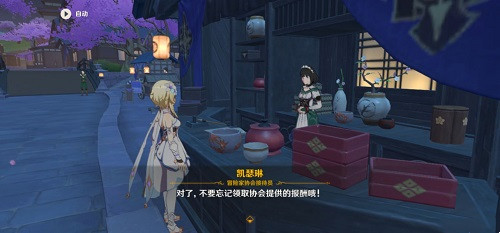 《原神》漂浮秘灵终章流程分享