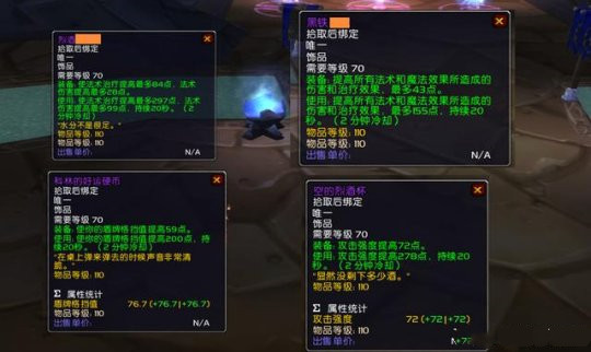 《魔兽世界怀旧服》TBC美酒节饰品奖励汇总介绍