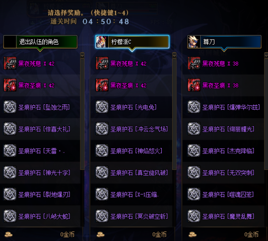 《DNF》护石符文过剩的处理方法分享介绍
