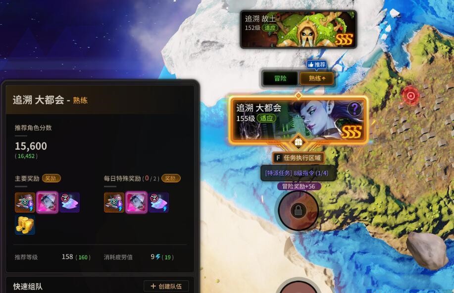 《超激斗梦境》追溯区域掉落物介绍
