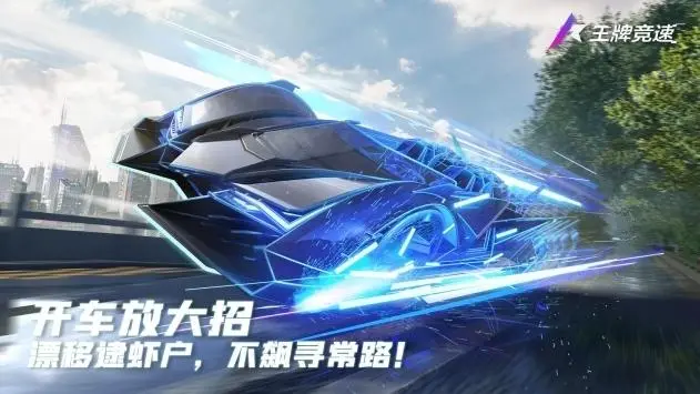 《王牌竞速》英菲尼迪价格详解