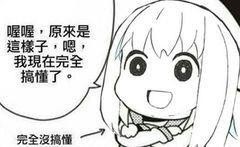懂了但没完全懂是什么梗