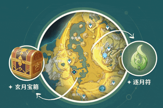 《原神》觅取月晖玩法攻略