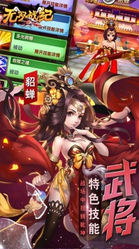 梦回无双