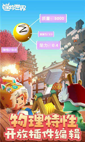 迷你世界修改版无限迷你币最新版