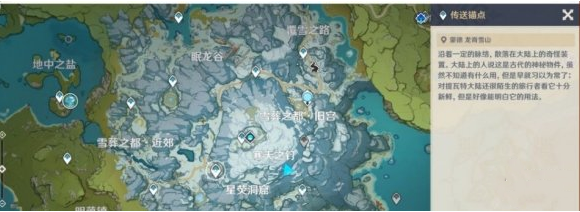 《原神》山中之物任务攻略分享