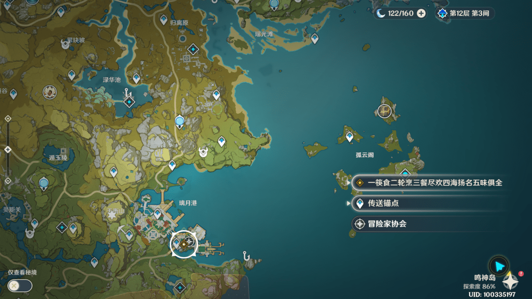 《原神》韶光抚月第一天任务流程分享