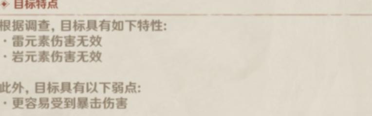 《原神》狩猎讨代任务接取技巧分享