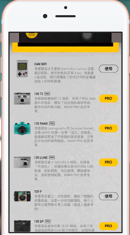 《nomo相机》调色方法