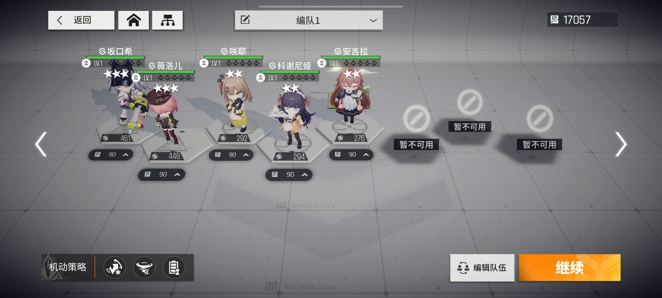 《少前：云图计划》特种队漏洞困难boss打法攻略