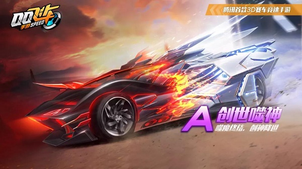 《QQ飞车》创世噬神上线时间介绍