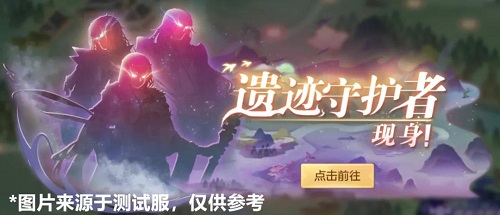 《三国志幻想大陆》遗迹守护者BOSS打法攻略