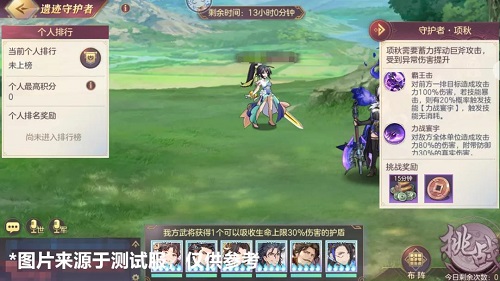 《三国志幻想大陆》遗迹守护者BOSS打法攻略