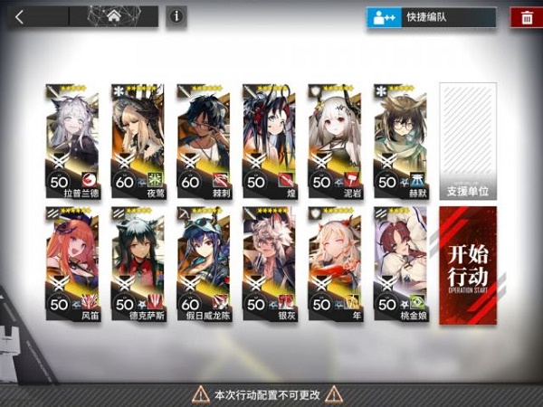 《明日方舟》H9-5通关攻略