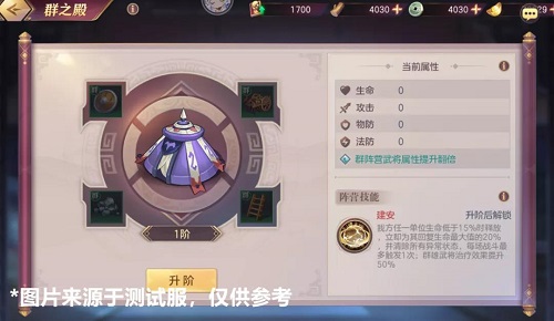 《三国志幻想大陆》社稷值提升攻略