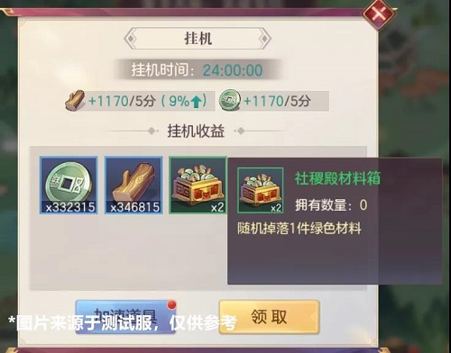 《三国志幻想大陆》社稷资源获取途径一览