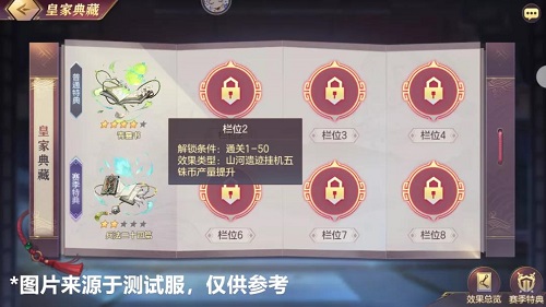 《三国志幻想大陆》社稷资源获取途径一览