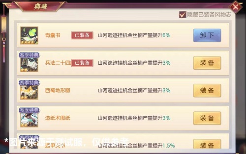 《三国志幻想大陆》社稷资源获取途径一览
