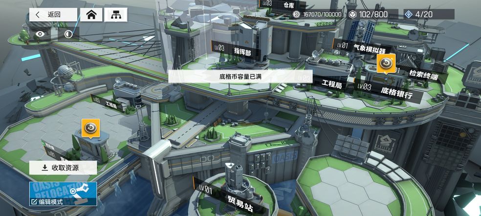 《少前：云图计划》底格币容量上限提升方法