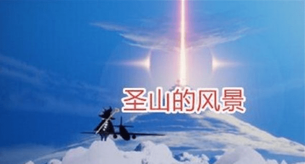 《光遇》飞机打卡点彩蛋位置介绍