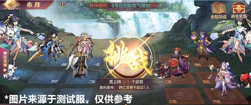 《三国志幻想大陆》山河遗迹阵容搭配推荐