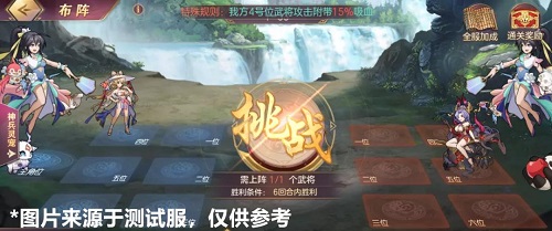 《三国志幻想大陆》山河遗迹阵容搭配推荐