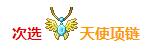 《坎公骑冠剑》繁荣女神埃莉诺饰品搭配推荐