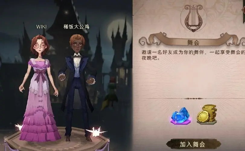 《哈利波特：魔法觉醒》禁林手记作用详解