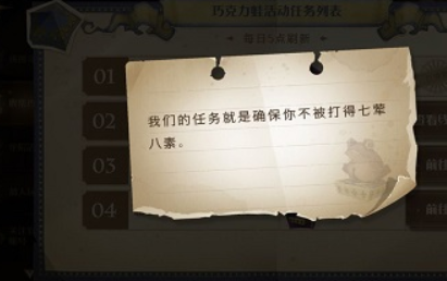 《哈利波特：魔法觉醒》我们的任务就是确保你不被打得七荤八素位置详解