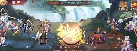 三国志幻想大陆山河遗迹阵容怎么选择