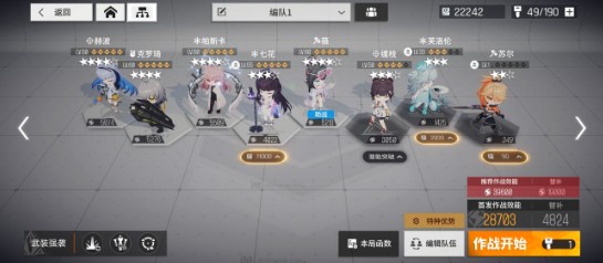 少女前线云图计划暗域4-6如何通关