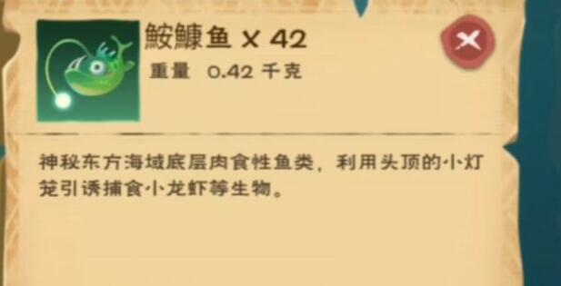 创造与魔法鮟鱇鱼哪里钓率高