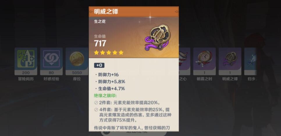原神觅取月晖任务怎么解锁