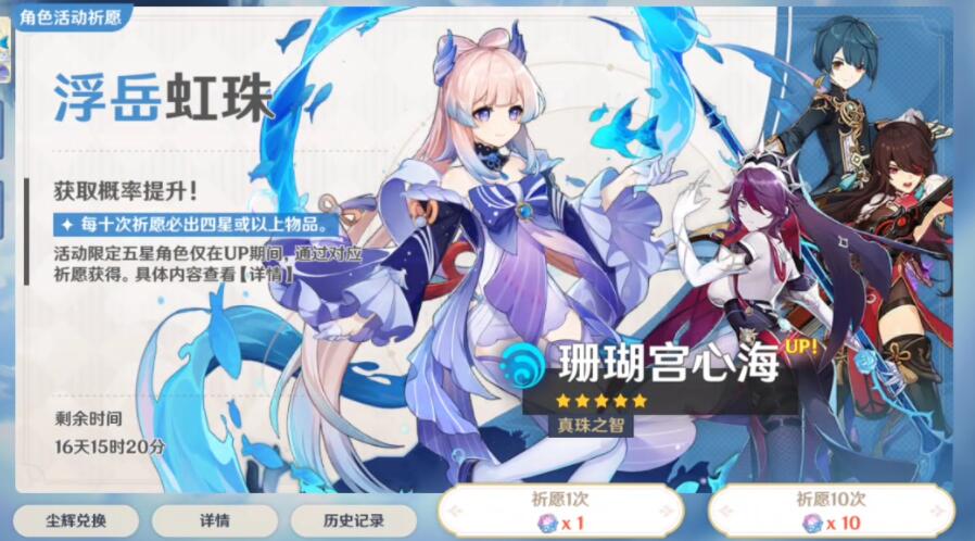 原神觅取月晖任务怎么解锁