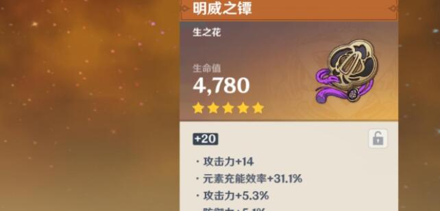 原神2.1初试神机怎么玩