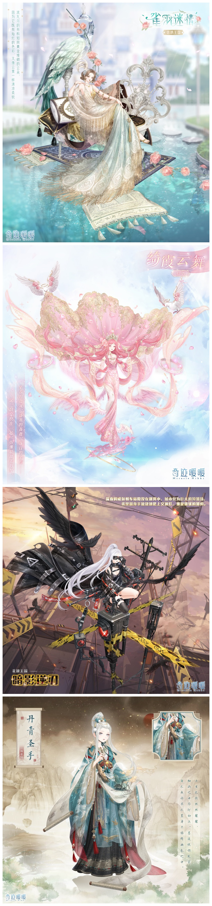 《奇迹暖暖》2021年国庆活动汇总