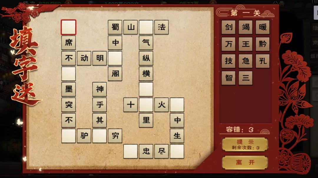 《烟雨江湖》二周年庆活动内容汇总