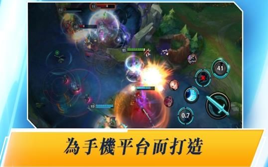 LOL英雄联盟wild rift手游国服正式版下载