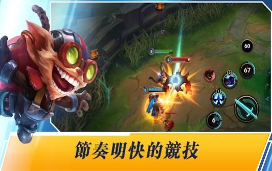 LOL英雄联盟wild rift手游国服正式版下载