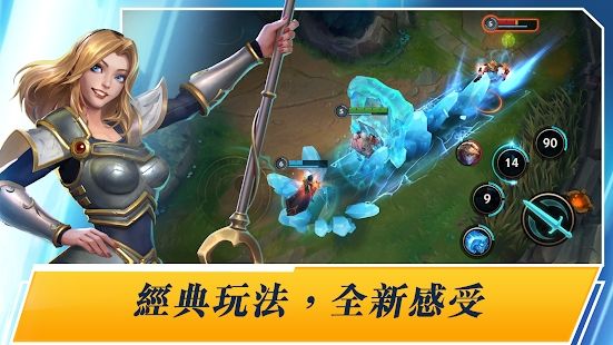 LOL英雄联盟wild rift手游国服正式版下载