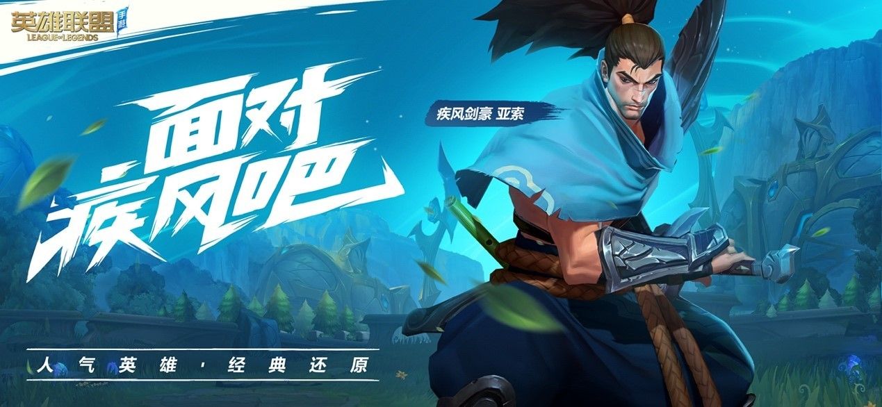 英雄联盟LOL极限闪击国服正式版安装包