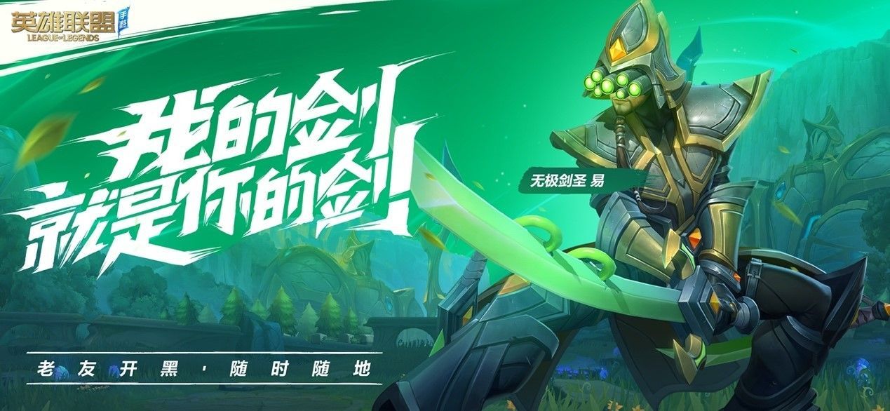LOL英雄联盟贴膜游戏正式网站下载测试版