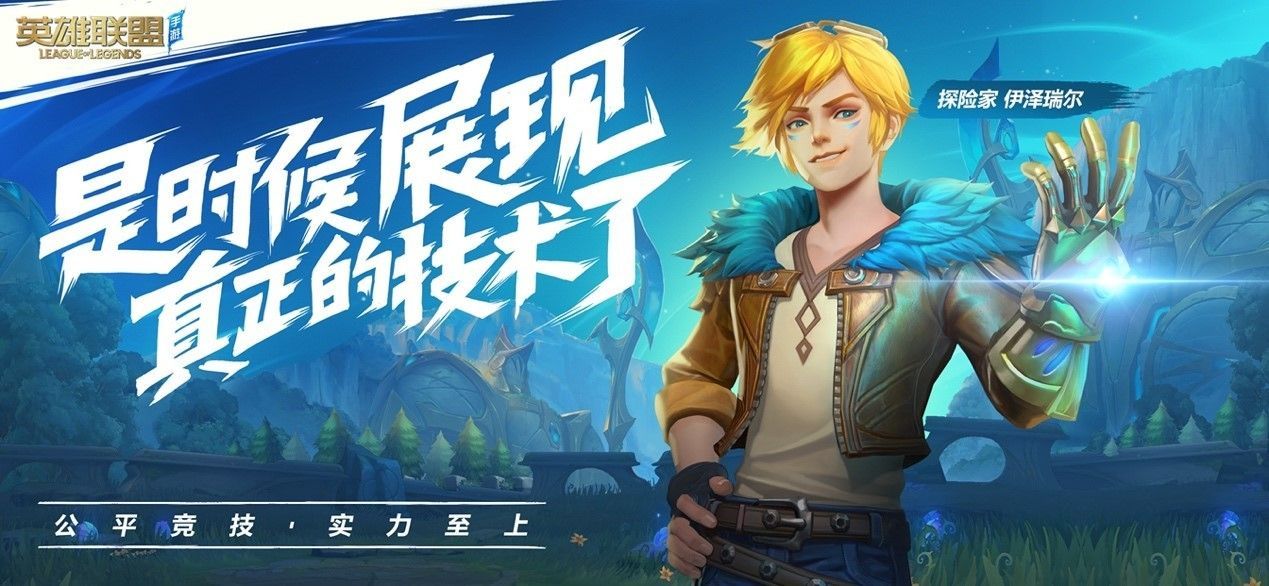 LOL英雄联盟贴膜游戏正式网站下载测试版