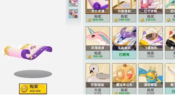 迷你世界天方夜谭魔毯坐骑激活码怎么使用