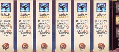 三国志幻想大陆山河遗迹阵容怎么选择
