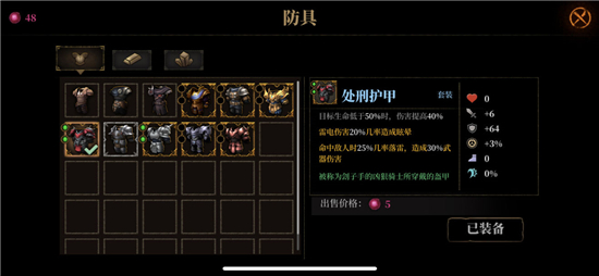 《暗魔领主》手残党武器选择技巧分享