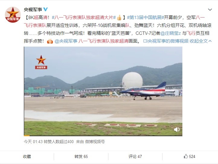 超帅！八一飞行表演队上演“空中芭蕾”