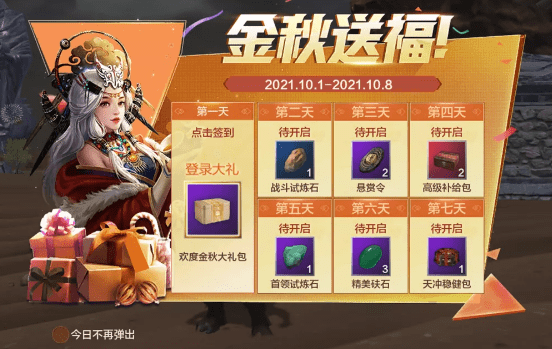 《妄想山海》宠物怎么捏脸