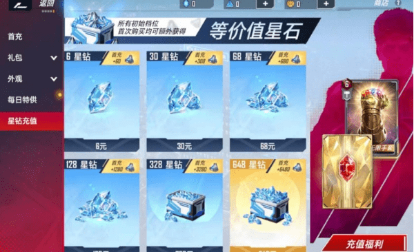 《漫威对决》不氪金可以玩吗