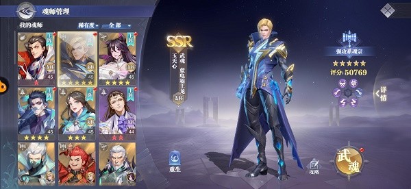 《斗罗大陆魂师对决》国庆节兑换码